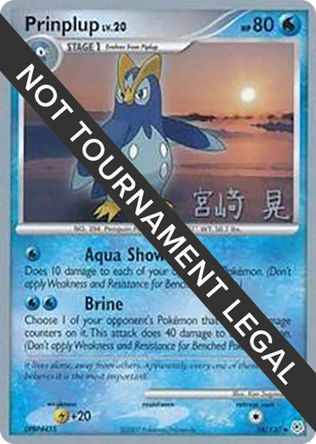0058 Prinplup - 2007 (Akira Miyazaki) Uncommon World Championship Decks