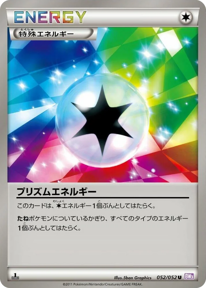 0052 Prism Energy Uncommon Psycho Drive
