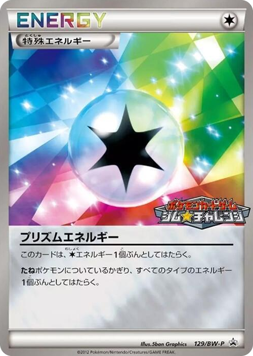 0129 Prism Energy - 129/BW-P None BW-P Promotional cards