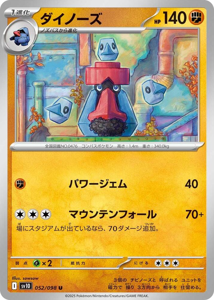 0052 Probopass Uncommon The Glory of Team Rocket