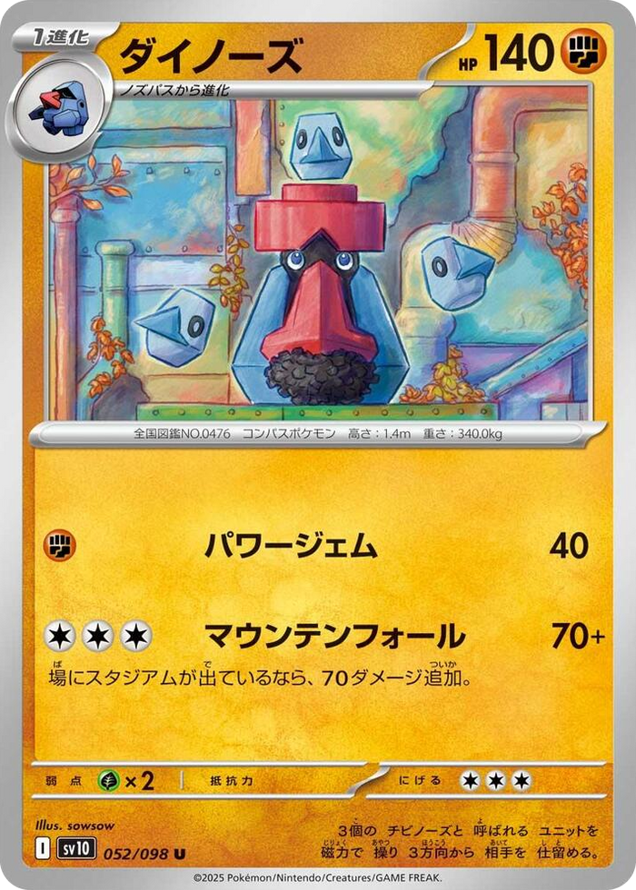 0052 Probopass Uncommon The Glory of Team Rocket