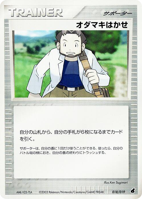 0018 Professor Birch None Torchic Constructed Starter Deck