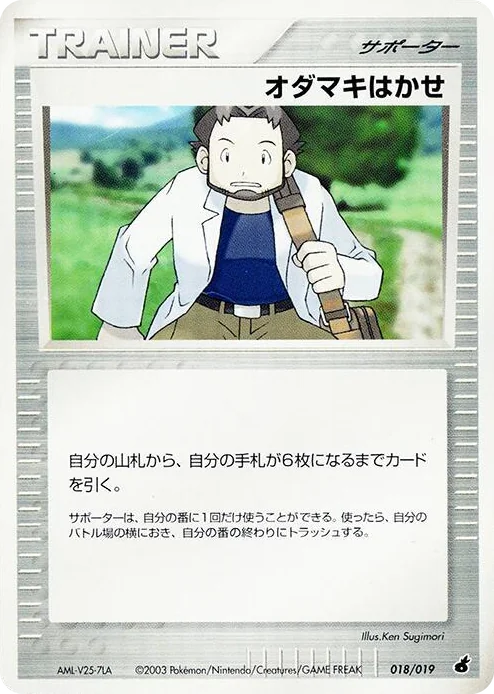 0018 Professor Birch Torchic Constructed Starter Deck
