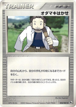 0054 Professor Birch Uncommon ADV Expansion Pack