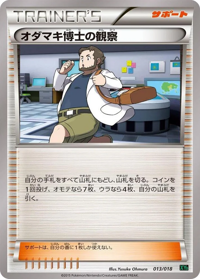 0013 Professor Birch's Observations M Rayquaza-EX Mega Battle Deck
