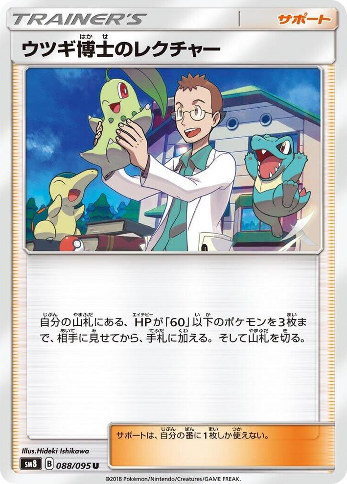 0088 Professor Elm's Lecture Uncommon Super-Burst Impact