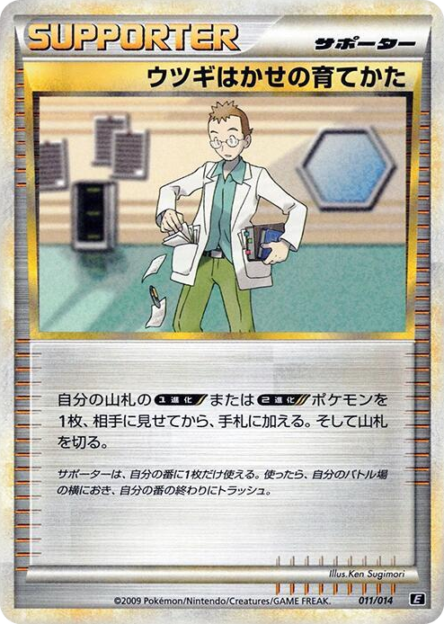 0011 Professor Elm's Training Method None Leafeon vs Metagross Expert Deck (Metagross)