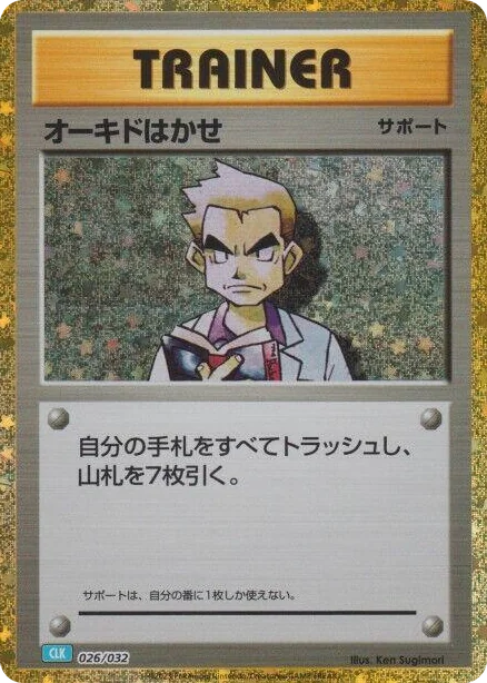 0026 Professor Oak (CLB) Pokemon TCG Classic: Blastoise