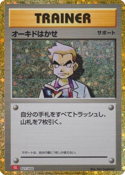 0027 Professor Oak (CLL) None Pokemon TCG Classic: Charizard