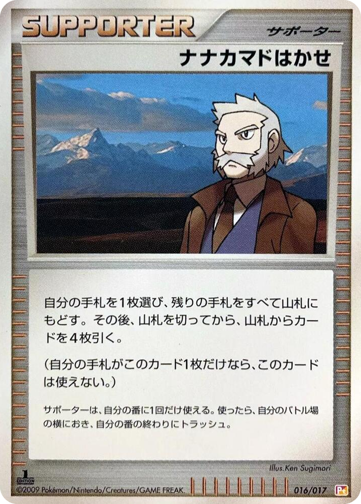 0016 Professor Roawn None Arceus LV.X Deck: Lightning & Psychic