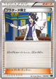 Professor Sycamore None #16