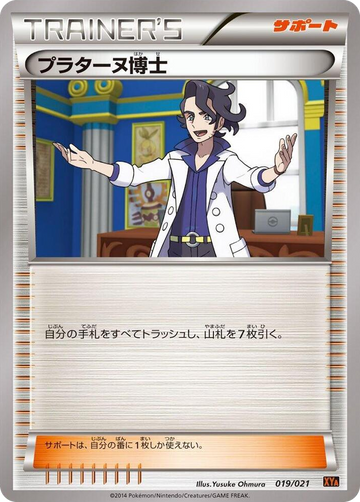 Professor Sycamore #19 None