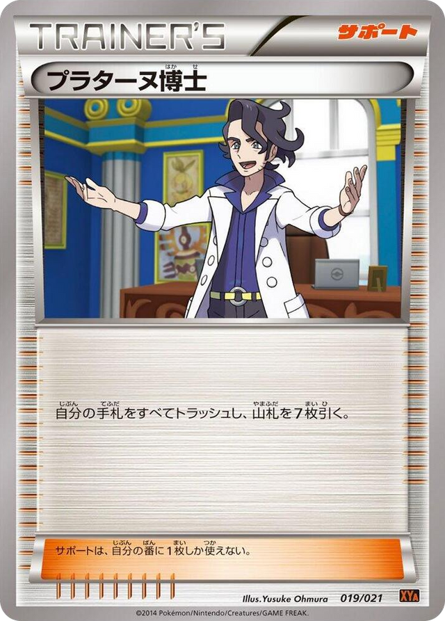 0019 Professor Sycamore None M Charizard-EX Mega Battle Deck