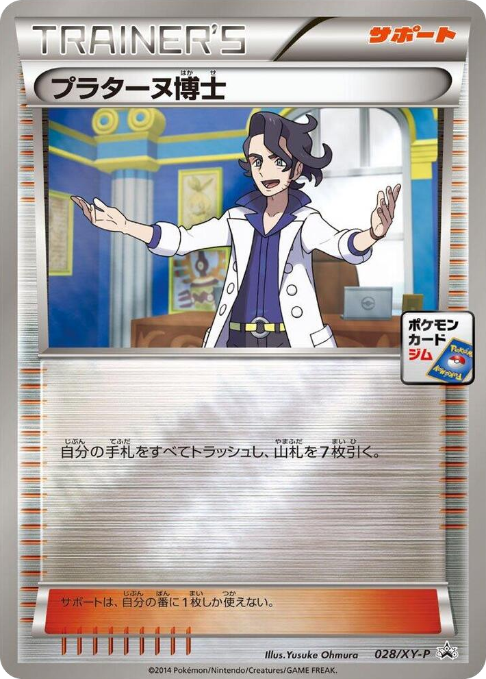 0028 Professor Sycamore - 028/XY-P Common XY-P: XY Promos