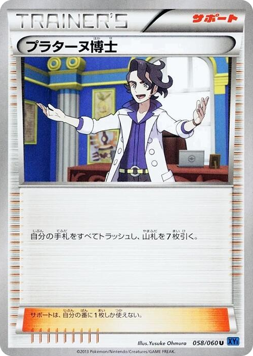 0058 Professor Sycamore Uncommon XY-Bx: Collection X