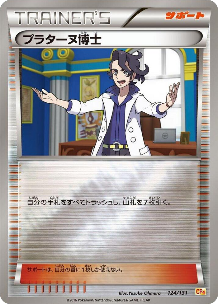 Professor Sycamore None #124