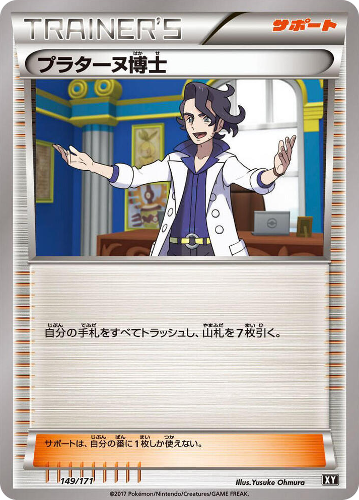 0149 Professor Sycamore None The Best of XY