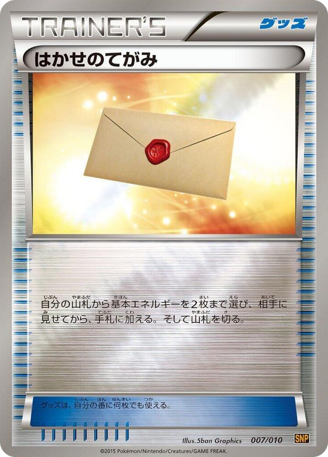 0007 Professor's Letter None Raichu BREAK Evolution Pack