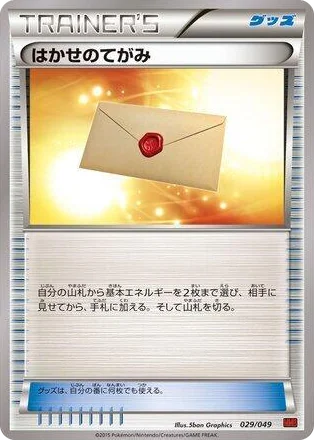0029 Professor's Letter M Master Deck Build Box Power Style