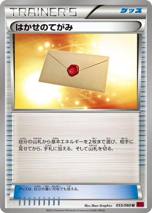0055 Professor's Letter Uncommon XY-By: Collection Y