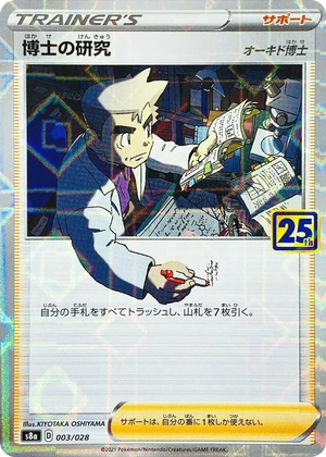 0003 Professor's Research - 003/028 (Mirror Holofoil) None 25th Anniversary Collection