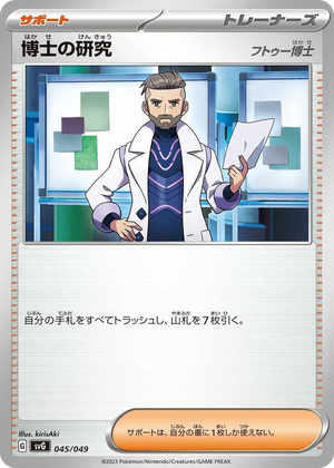 0045 Professor's Research None Venusaur, Charizard & Blastoise Special Deck Set