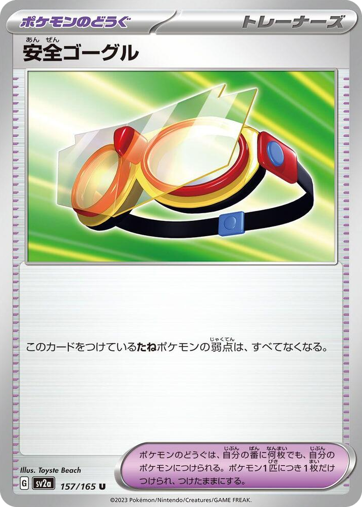 0157 Protective Goggles Uncommon Pokemon Card 151