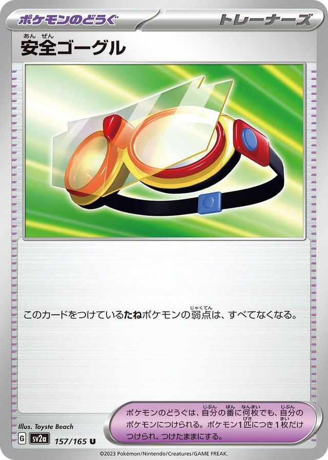 0157 Protective Goggles Uncommon Pokemon Card 151
