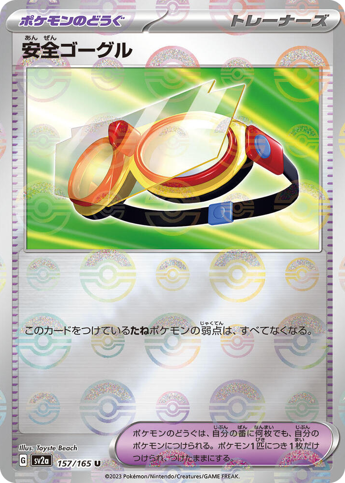 0157 Protective Goggles (Poke Ball Pattern) Uncommon Pokemon Card 151