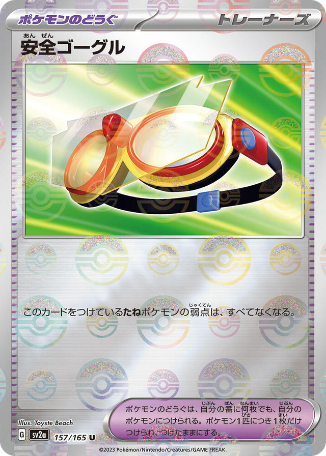 0157 Protective Goggles (Poke Ball Pattern) Uncommon Pokemon Card 151