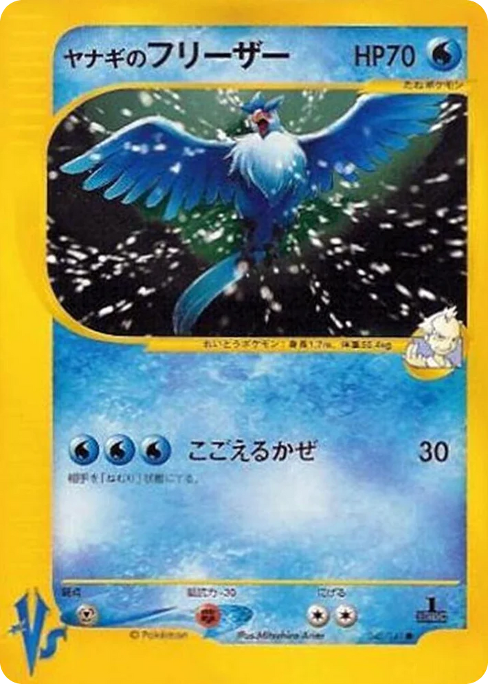 0042 Pryce's Articuno Common Pokemon VS
