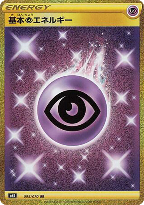 0095 Psychic Energy Ultra Rare Jet-Black Spirit