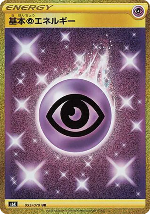 0095 Psychic Energy Ultra Rare Jet-Black Spirit