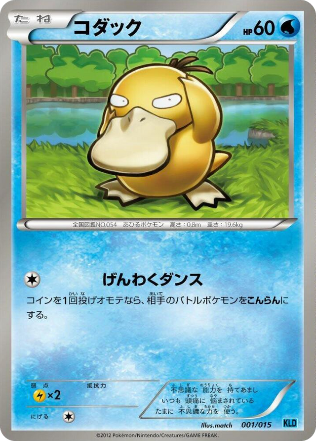 0001 Psyduck None Keldeo Battle Strength Deck