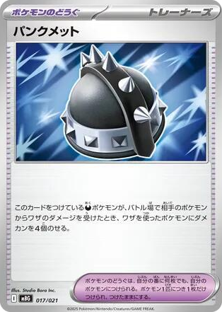 0017 Punk Helmet None MEGA Starter Set Mega Gengar ex