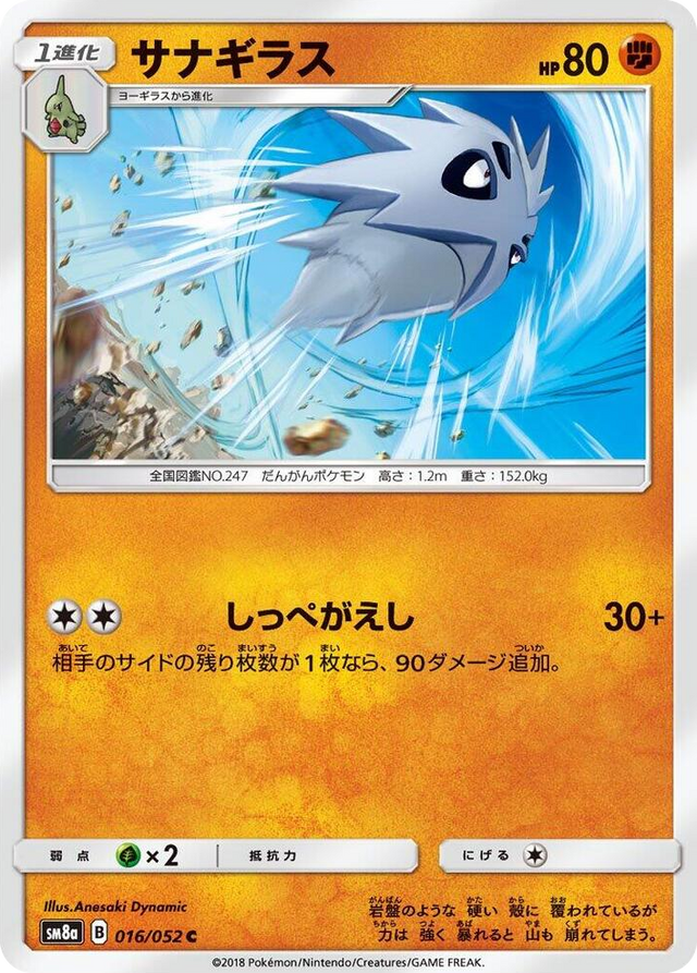 0016 Pupitar Common Dark Order