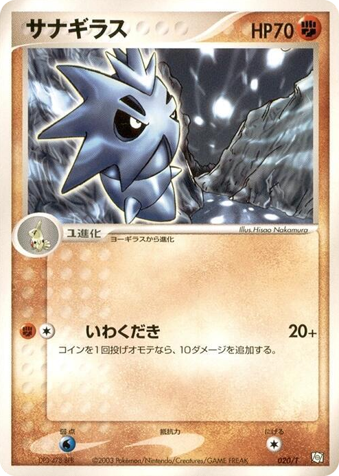 0020 Pupitar Common T Promotional cards
