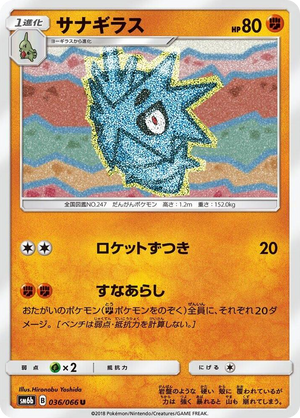 0036 Pupitar Uncommon Champion Road