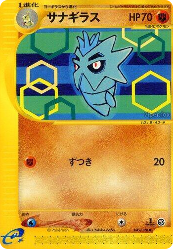 0045 Pupitar Uncommon Base Expansion Pack
