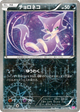 Purrloin Uncommon #13