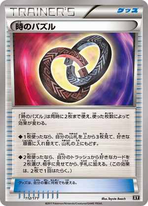 0112 Puzzle of Time None The Best of XY