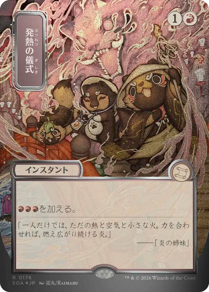 Pyretic Ritual (JP Alternate Art) (Silver Scroll Foil) #176 R - Secrets of Strixhaven: Mystical Archive Pokemon card