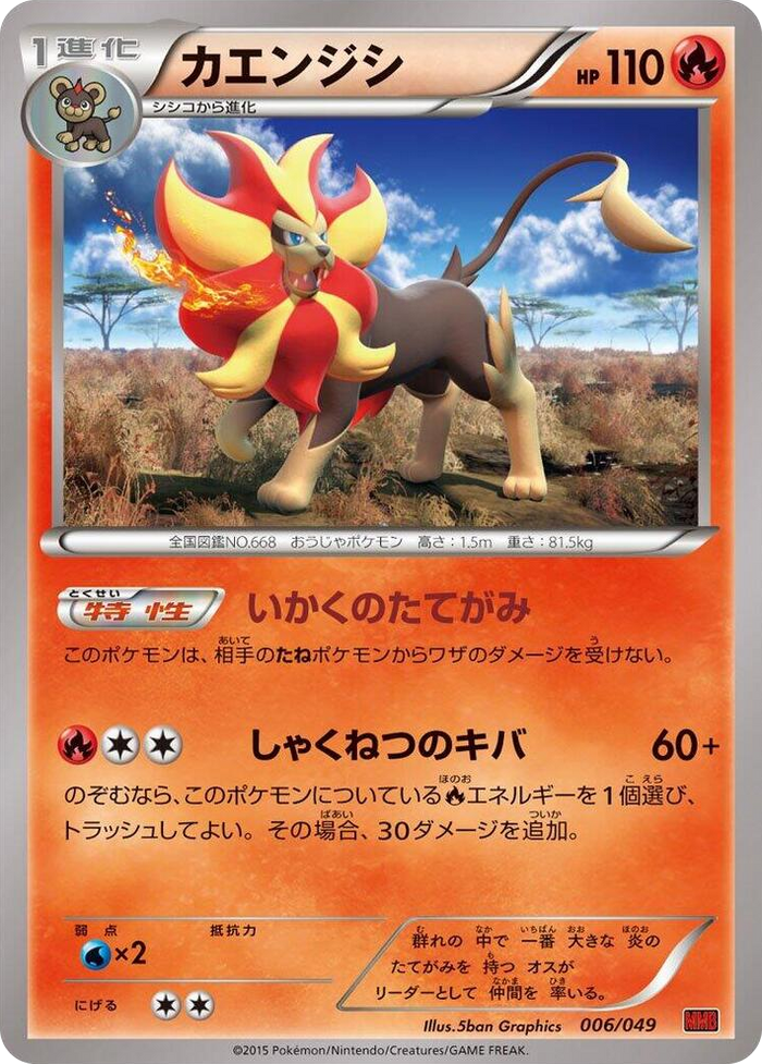 Pyroar None #6