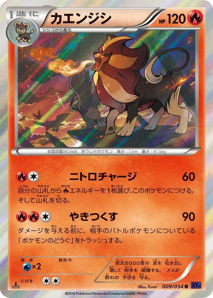 Pyroar #9 Rare - XY11-Bb: Fever-Burst Fighter Japanese Pokemon card