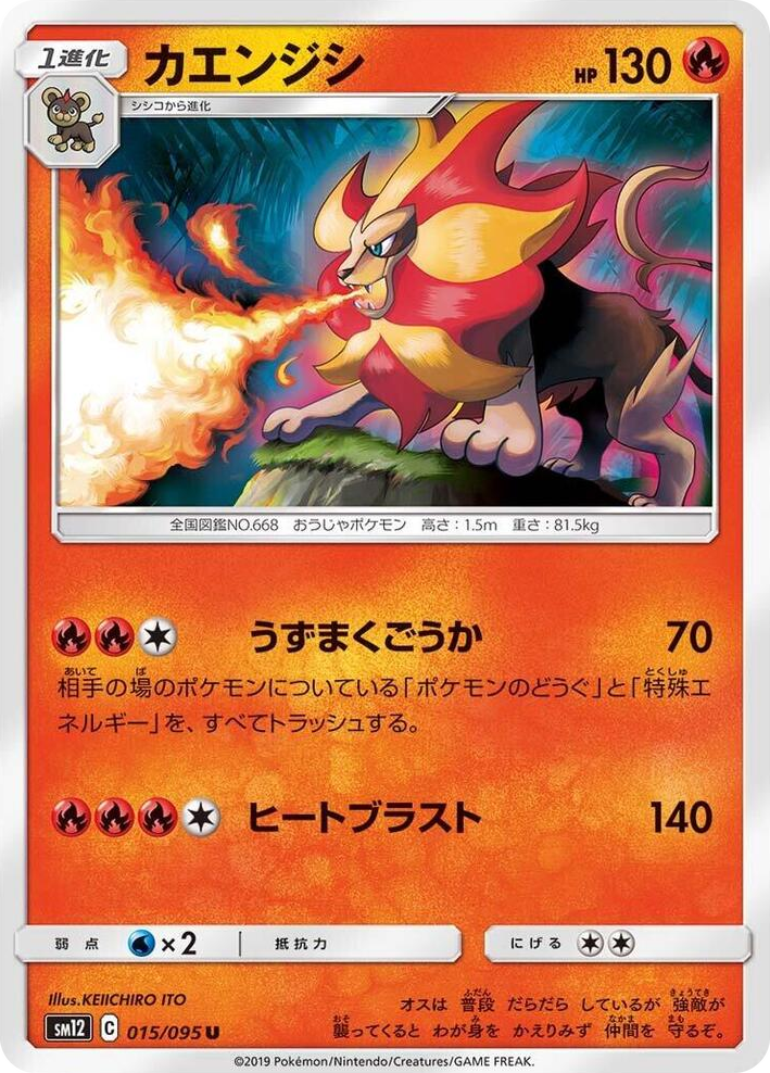 0015 Pyroar Uncommon Alter Genesis
