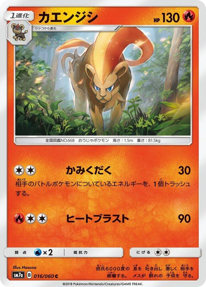 Pyroar #16 Common - Thunderclap Spark Japanese Pokemon card