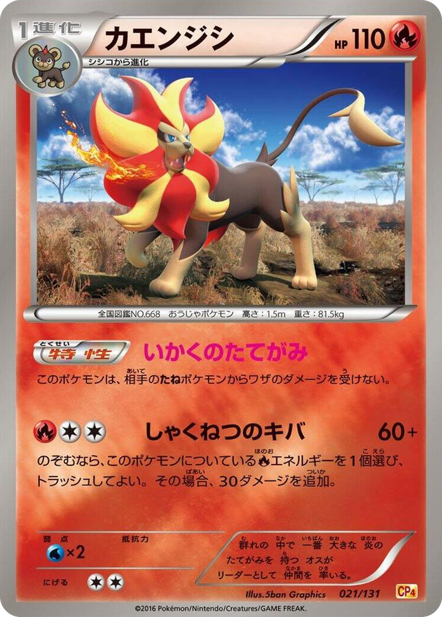 0021 Pyroar None Premium Champion Pack