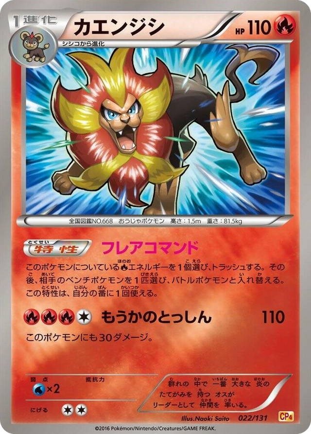 0022 Pyroar None Premium Champion Pack