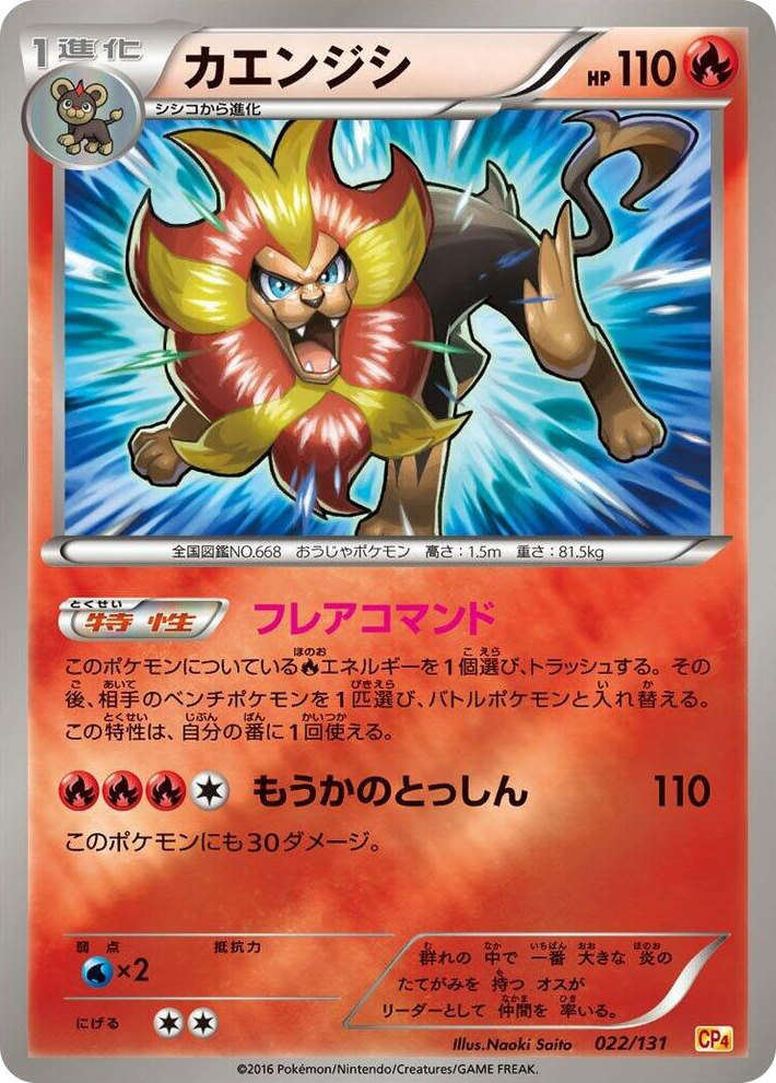 0022 Pyroar None Premium Champion Pack