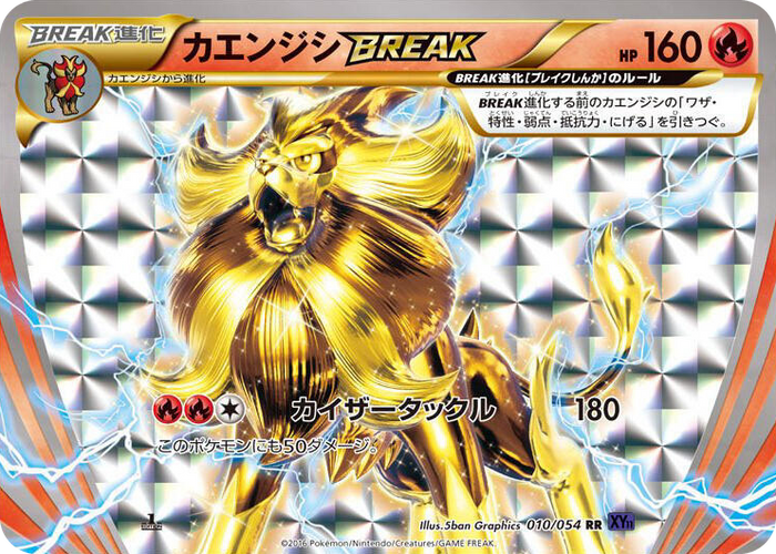 Pyroar BREAK #10 Double Rare - XY11-Bb: Fever-Burst Fighter Japanese Pokemon card